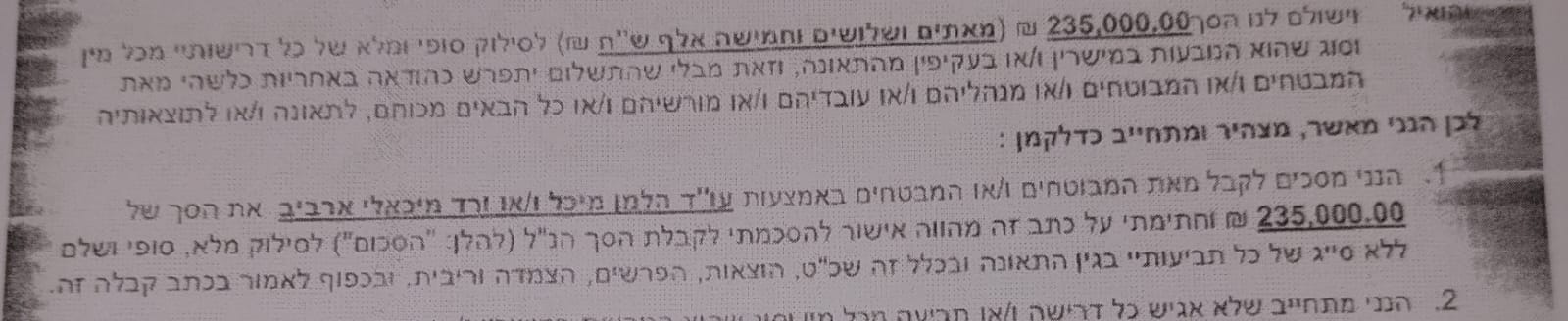 המלצת לקוח מהמשרד המקורי